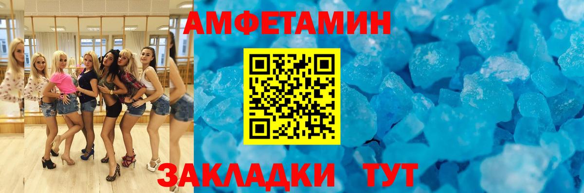 АМФЕТАМИН Розовый Кондопога