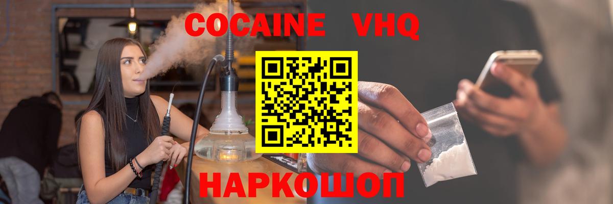 Кондопога  COCAIN Columbia  Кокаин  Вход с VPN 
