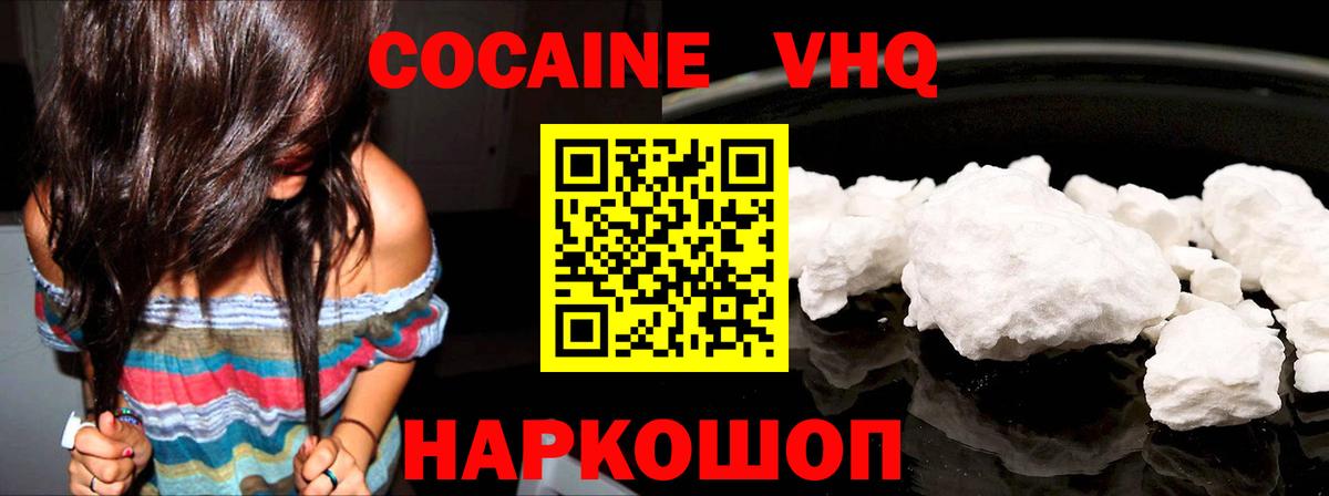 COCAIN Перу Кондопога
