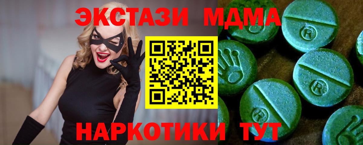 ЭКСТАЗИ 280мг Кондопога