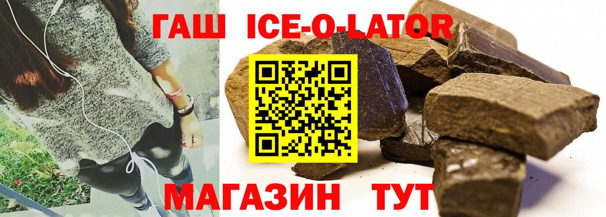 Кондопога  ГАШИШ 40% ТГК  Вход с VPN  Гашиш Изолятор 