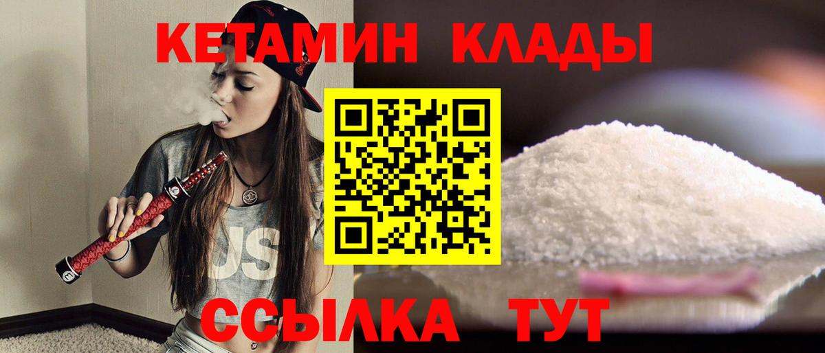 КЕТАМИН ketamine  КЕТАМИН VHQ  Вход с VPN  Кондопога 