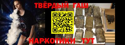 гашишное масло Моздок