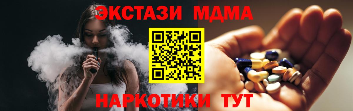 MDMA  MDMA crystal  MDMA Molly  Вход с VPN  Кондопога 