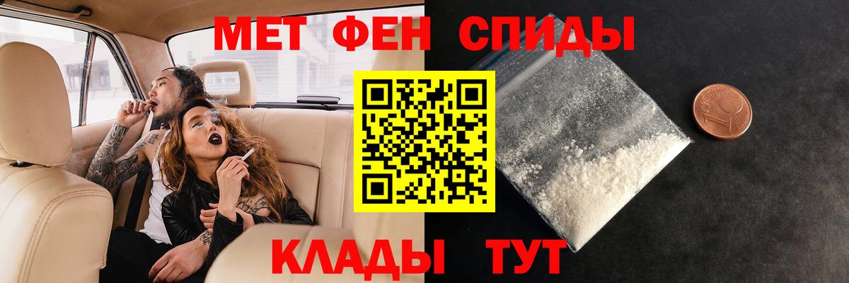 Первитин кристалл  Вход с VPN  Кондопога 