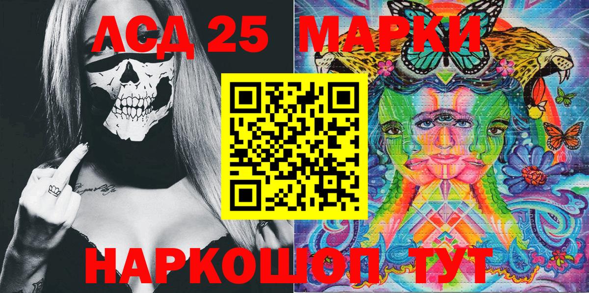 Марки 25I-NBOMe 1,5мг  Вход с VPN  Марки 25I-NBOMe 1,5мг  что такое   Кондопога 