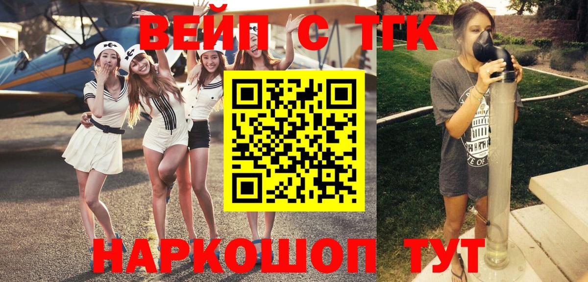 ТГК вейп Кондопога