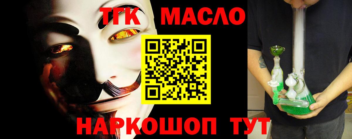 Дистиллят ТГК жижа  ТГК концентрат  Кондопога  Вход с VPN 
